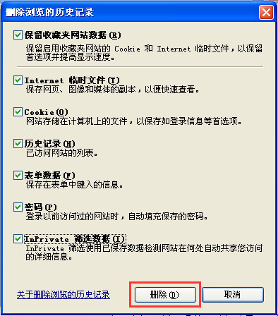 WinXP系統(tǒng)IE自動關(guān)閉如何解決？