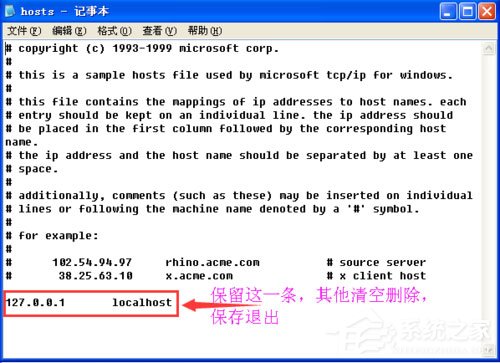 WinXP系統(tǒng)IE自動關(guān)閉如何解決？