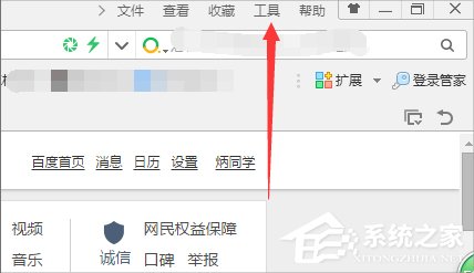 Win7瀏覽網(wǎng)頁(yè)提示“該站點(diǎn)安全證書(shū)的吊銷信息不可用”怎么辦？