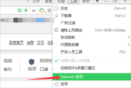 Win7瀏覽網(wǎng)頁(yè)提示“該站點(diǎn)安全證書(shū)的吊銷信息不可用”怎么辦？