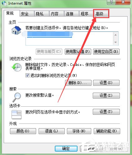 Win7瀏覽網(wǎng)頁(yè)提示“該站點(diǎn)安全證書(shū)的吊銷信息不可用”怎么辦？