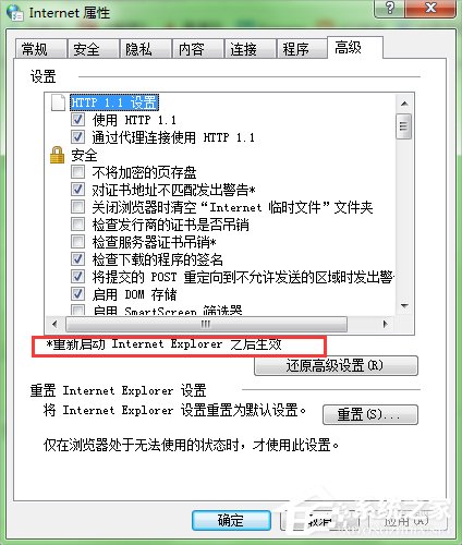 Win7瀏覽網(wǎng)頁(yè)提示“該站點(diǎn)安全證書(shū)的吊銷信息不可用”怎么辦？