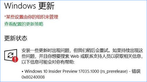 Win10安裝更新失敗報錯“0x80240008”如何解決？