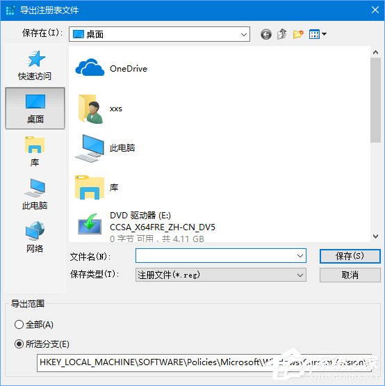 Win10 1709開機(jī)自啟動(dòng)“使用代理服務(wù)器”怎么解決？
