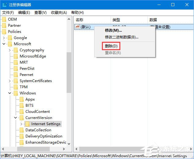 Win10 1709開機(jī)自啟動(dòng)“使用代理服務(wù)器”怎么解決？