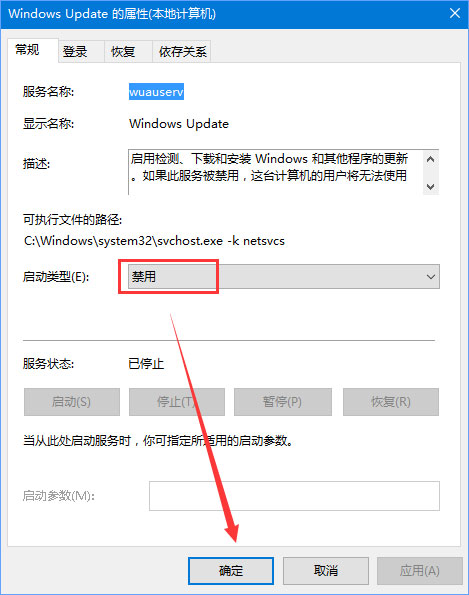 Win10安裝更新失敗報錯“0x80240008”如何解決？
