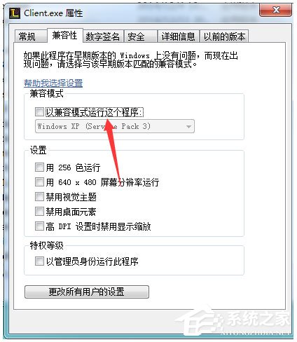 Win7系統英雄聯盟提示Error Report怎么解決？