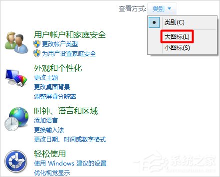 Win7筆記本觸摸板怎么開啟？