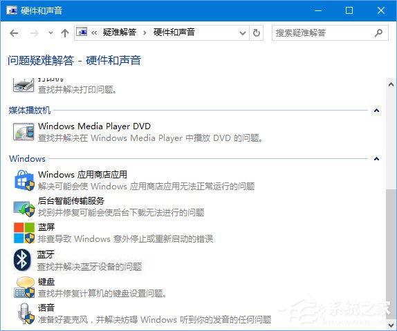 Win10系統下藍牙鼠標配對后無法使用怎么辦？