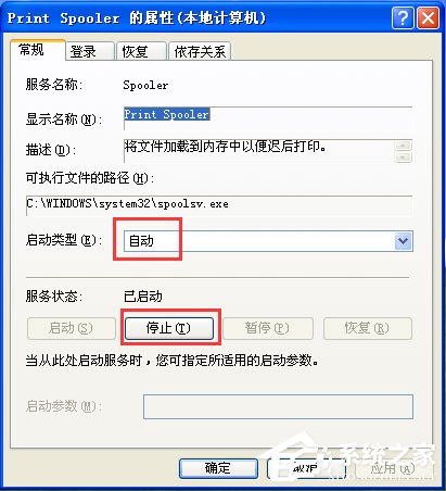WinXP系統添加打印機操作無法完成如何解決？