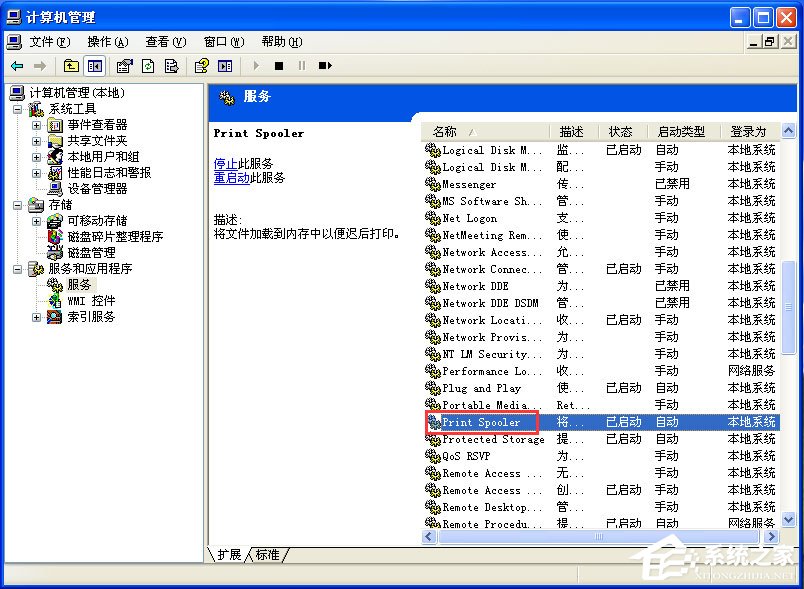 WinXP系統添加打印機操作無法完成如何解決？