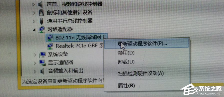 Win7網絡適配器無法啟動怎么辦？