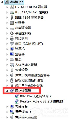 Win7網絡適配器無法啟動怎么辦？