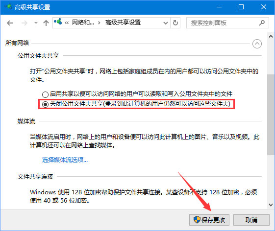 Windows10 1709無法在局域網(wǎng)中共享本機(jī)怎么辦？