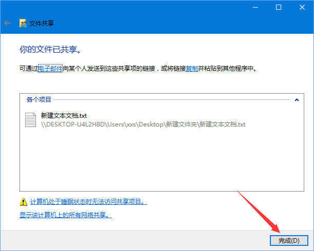 Windows10 1709無法在局域網(wǎng)中共享本機(jī)怎么辦？