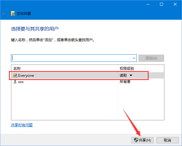 Windows10 1709無法在局域網(wǎng)中共享本機(jī)怎么辦？