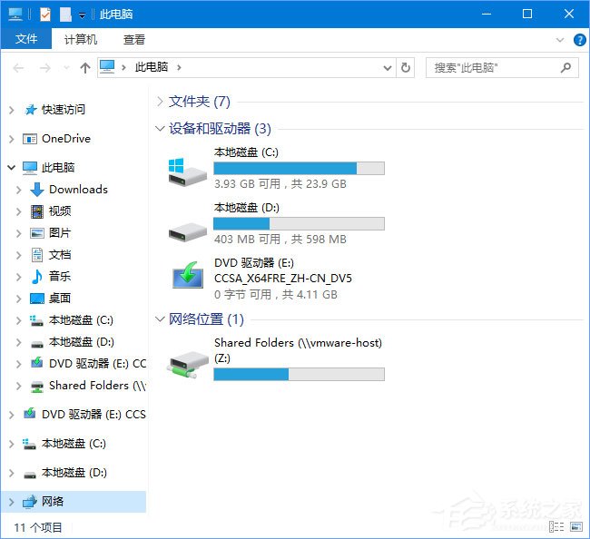 Windows10 1709無法在局域網(wǎng)中共享本機(jī)怎么辦？