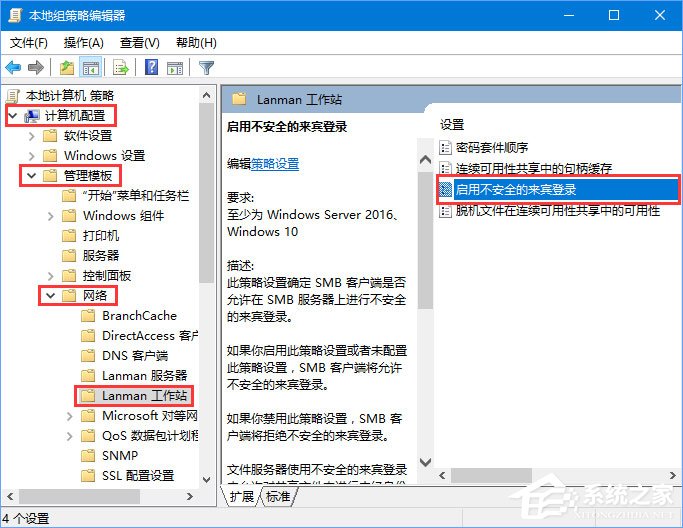 Windows10 1709無法在局域網(wǎng)中共享本機(jī)怎么辦？