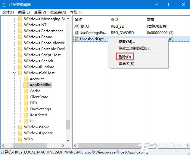 Win10運行疑難解答時出錯提示“服務(wù)注冊缺失或已損壞”怎么修復(fù)？