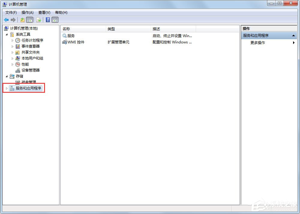 Win7系統如何快速搜索服務？