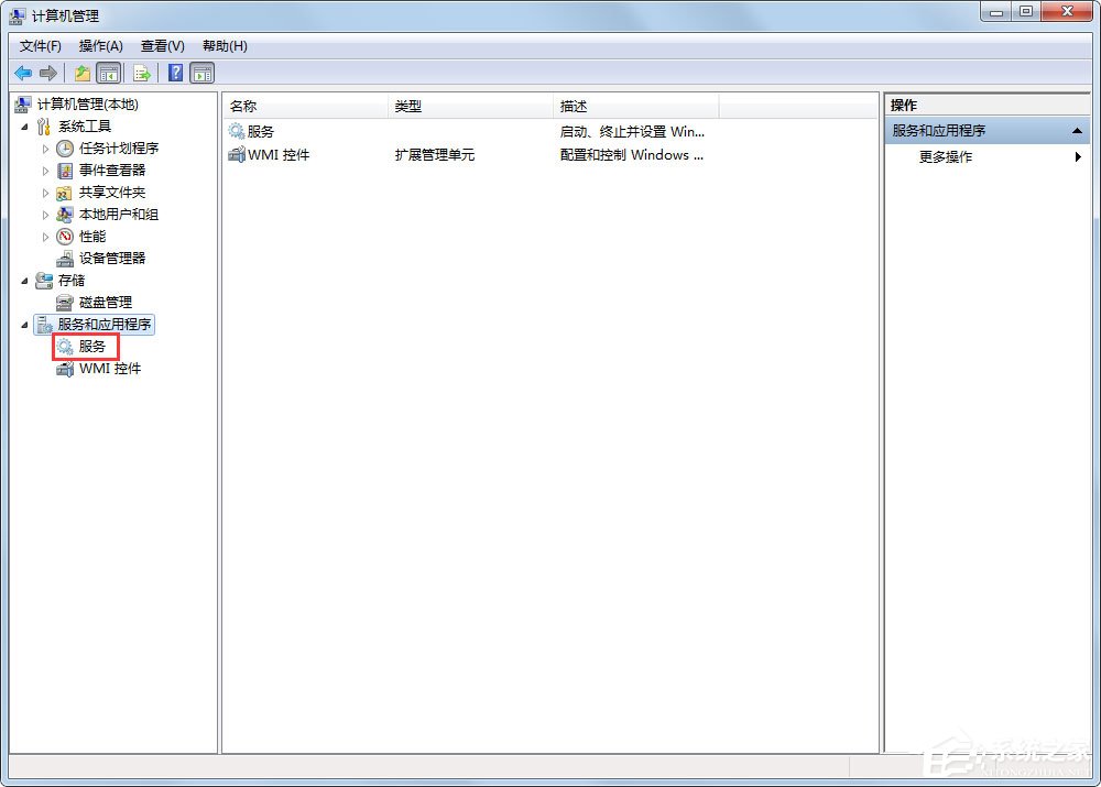 Win7系統如何快速搜索服務？