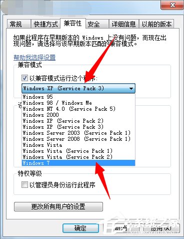 Win7配色方案變成Basic怎么辦？