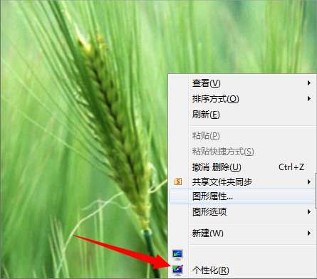 Win7配色方案變成Basic怎么辦？