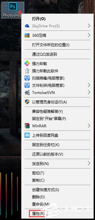 Win10運行photoshop出現(xiàn)配置錯誤16怎么解決？