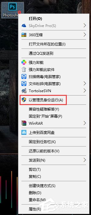 Win10運行photoshop出現(xiàn)配置錯誤16怎么解決？
