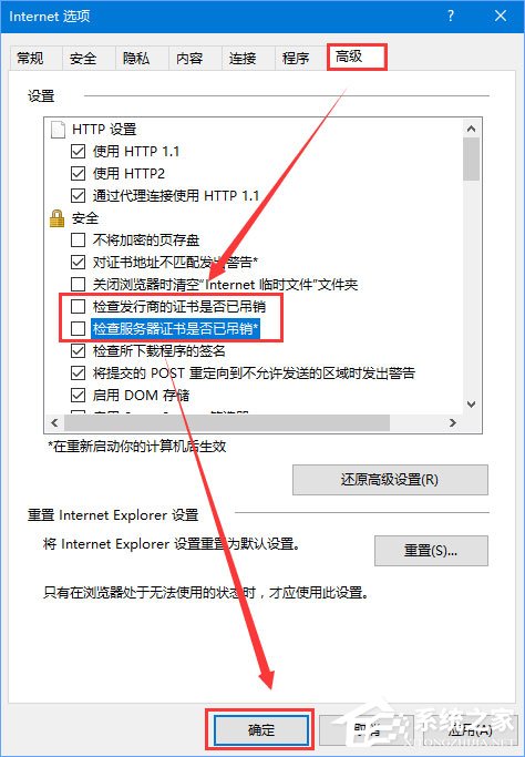 Win10瀏覽網(wǎng)頁提示“該站點(diǎn)安全證書的吊銷信息不可用”怎么辦？