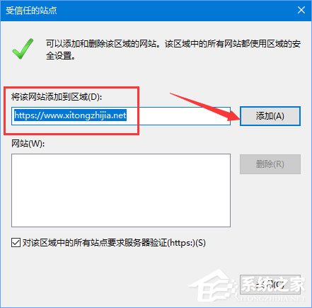 Win10瀏覽網(wǎng)頁提示“該站點(diǎn)安全證書的吊銷信息不可用”怎么辦？
