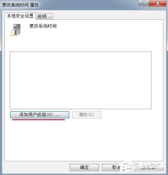 Windows7電腦時間改不了怎么辦？