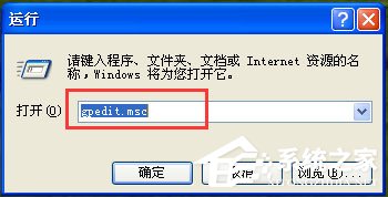WinXP系統(tǒng)下Windows文件保護怎么關閉？