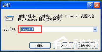 WinXP系統(tǒng)下Windows文件保護怎么關閉？