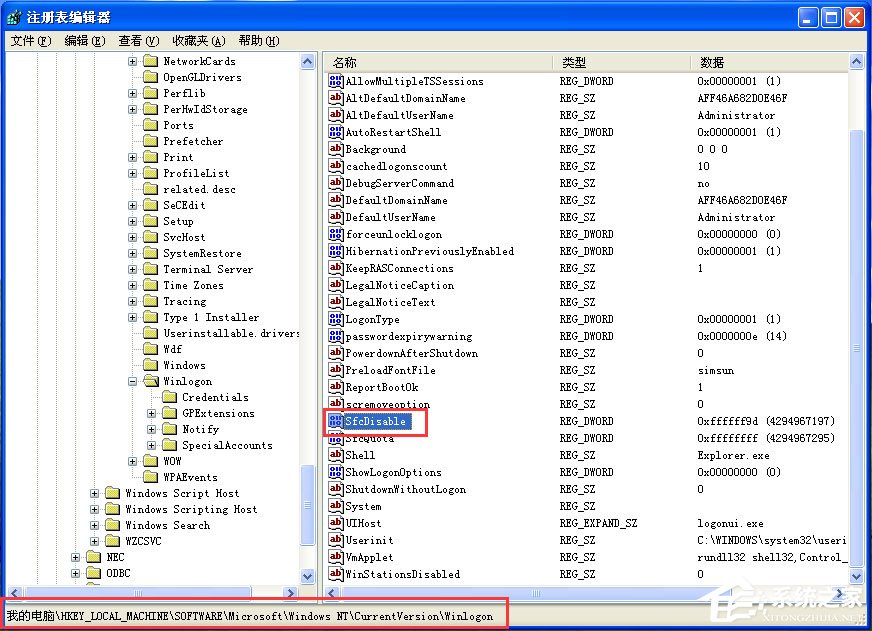 WinXP系統(tǒng)下Windows文件保護怎么關閉？