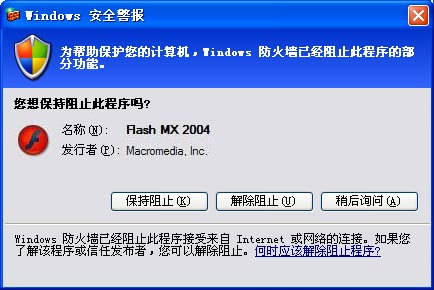 WinXP防火墻在哪里設置？WinXP如何關(guān)閉Windows防火墻
