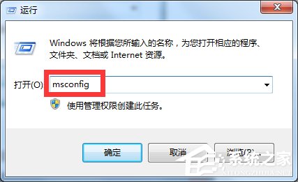 Win7利用命令管理開機(jī)啟動項(xiàng)的方法