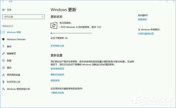 如何升級Windows10最新版1709？Win10更新到1709的兩種操作方法