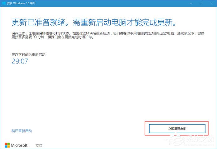 如何升級Windows10最新版1709？Win10更新到1709的兩種操作方法