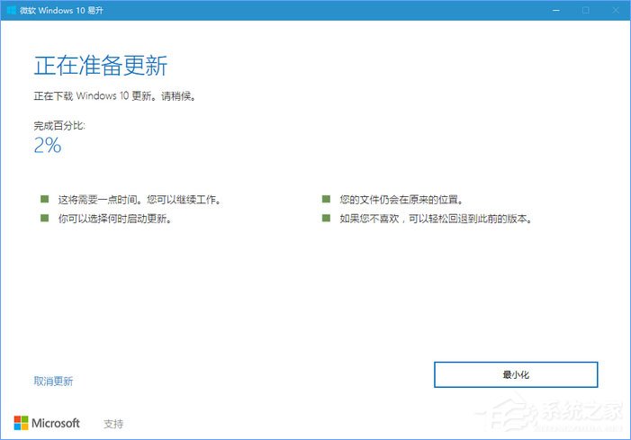 如何升級Windows10最新版1709？Win10更新到1709的兩種操作方法