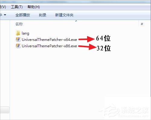 怎么破解系統(tǒng)主題？Win7主題破解方法