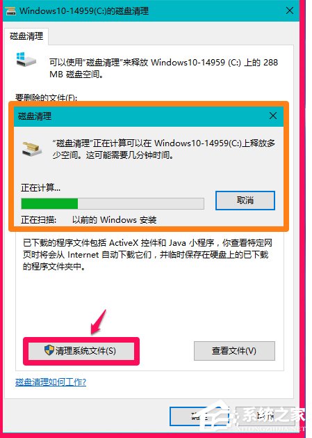 Win10系統怎么刪除windows.old？