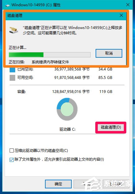Win10系統怎么刪除windows.old？