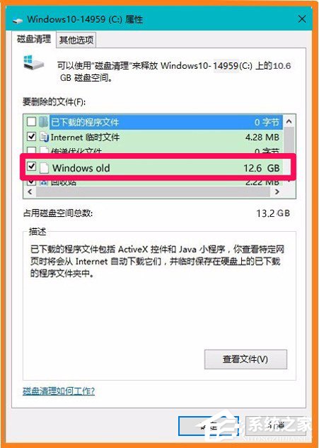 Win10系統怎么刪除windows.old？
