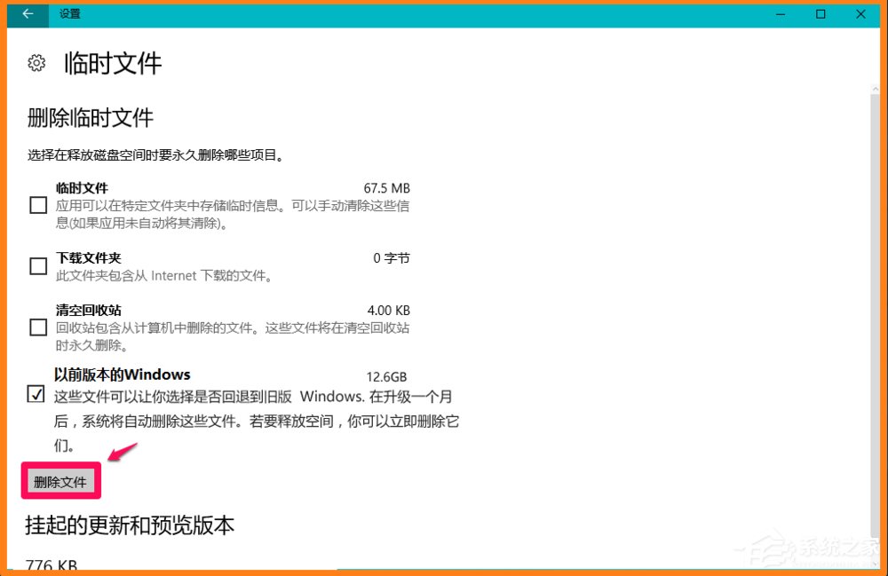 Win10系統怎么刪除windows.old？