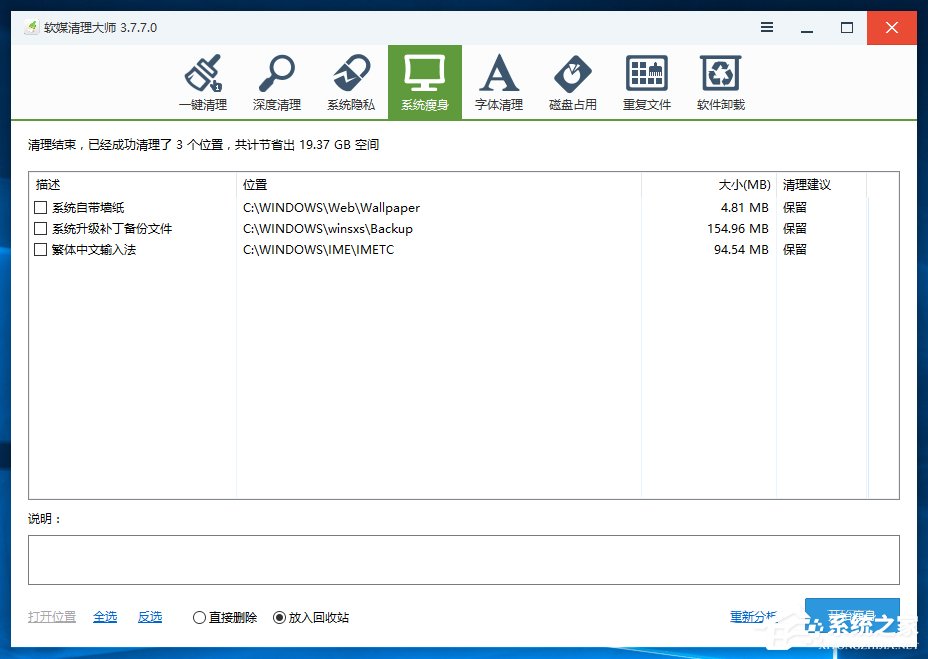 Win10系統怎么刪除windows.old？