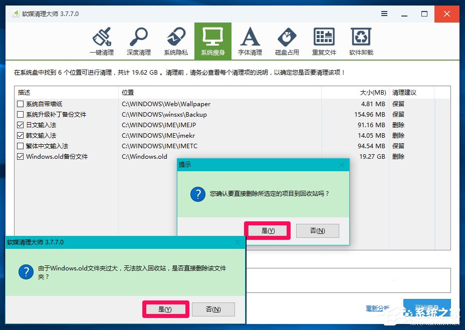 Win10系統怎么刪除windows.old？