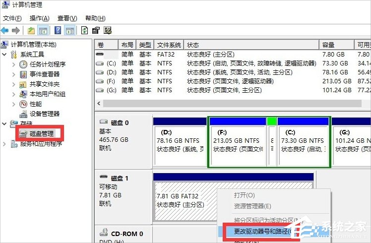 Win10磁盤被寫保護怎么解除？