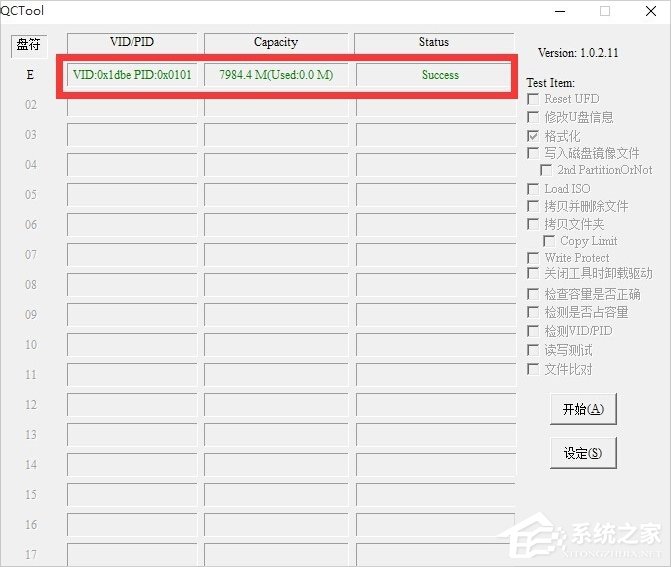 Win10磁盤被寫保護怎么解除？