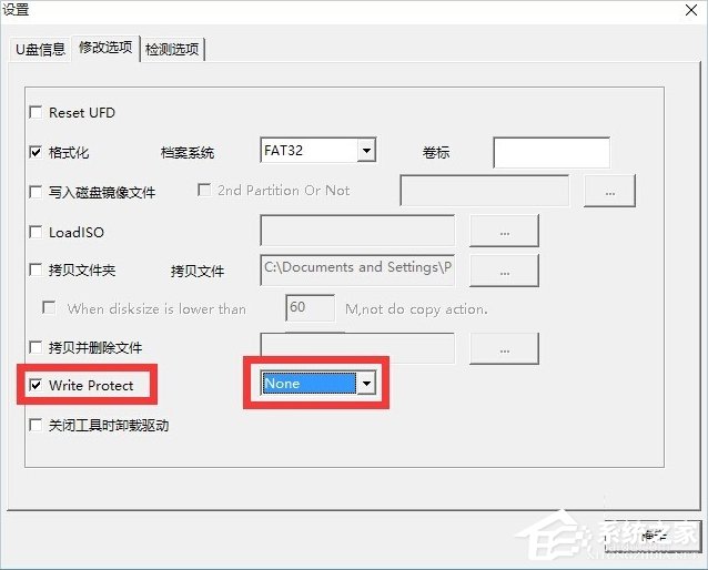 Win10磁盤被寫保護怎么解除？